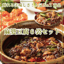 画像をギャラリービューアに読み込む, 本格派 四川料理 中華料理 キャンプ飯 冷凍グルメ 冷凍中華 簡単調理 中華惣菜 中国料理 オンラインショップ お取り寄せ 麻婆豆腐 時短 ネットショップ お祝い ギフト お中元 お歳暮 年末年始 中華おせち ロータスダイニング 岐阜県 岐阜市 通販 ecサイト 海老チリ 焼きそば 回鍋肉 酢豚 人気 おすすめ 専門店 おいしい 推し ソロキャンプ 辛い 辛口 痺れる キャンプ女子